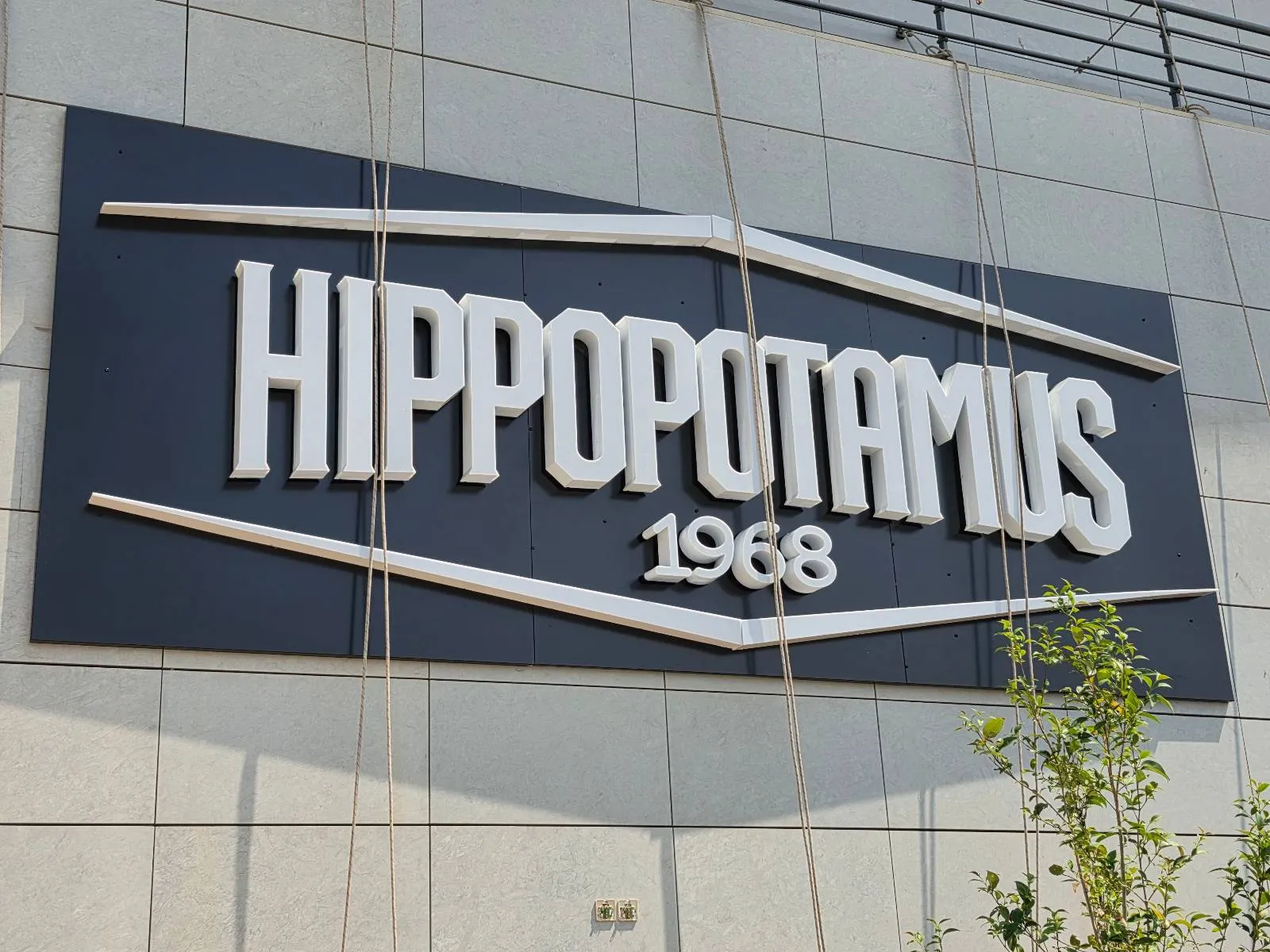Enseigne lumineuse achevée en façade arrière côté gare du restaurant Hippopotamus de Béziers